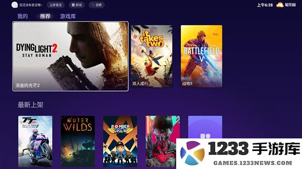 随乐游tv版怎么玩 随乐游tv版怎么玩说明