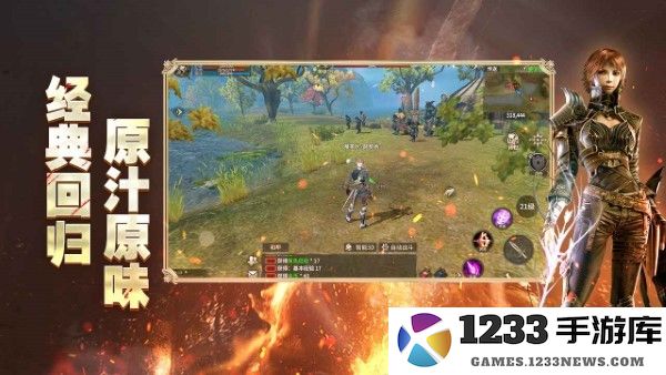 奇迹世界起源官方正版 奇迹世界起源手游下载