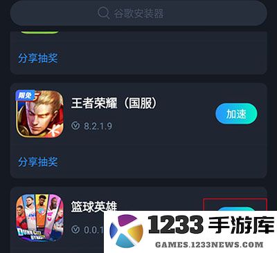 全明星街球派对国际服登陆方法 全明星街球派对国际版登陆教程