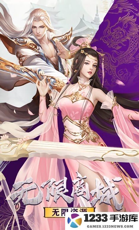 剑侠仙语手游 剑侠仙语官方版下载