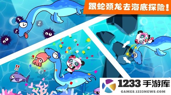 恐龙王国宝宝巴士游戏 恐龙王国游戏下载手机版