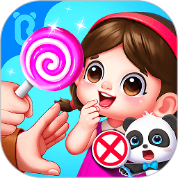 宝宝隐私安全游戏官方版 宝宝隐私安全游戏官方版