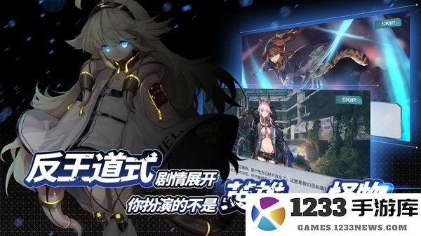 代号奇美拉 代号奇美拉正版下载