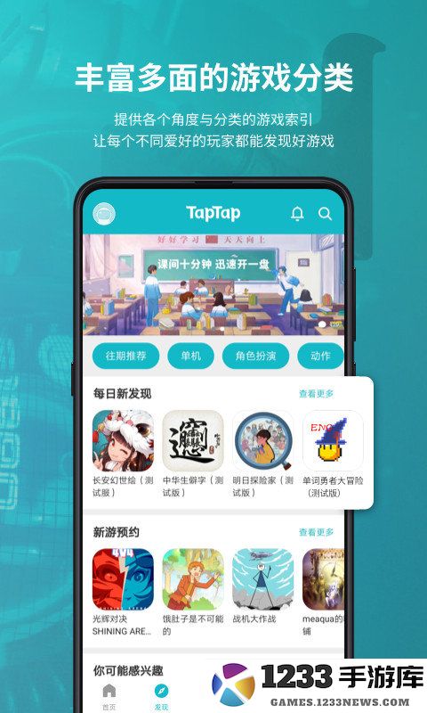 taptap台服官方版 taptap台服版下载