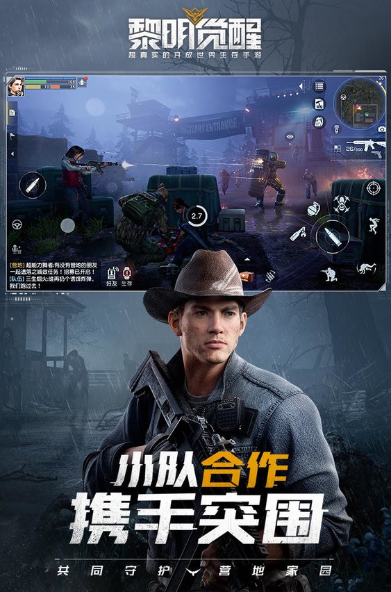 黎明觉醒生机手游 v1.115.1 安卓最新版本 1