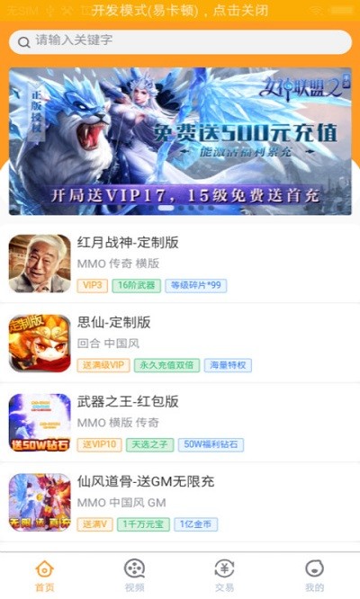 福利手游盒最新版(改名咪噜游戏) v4.7.2 安卓版 3