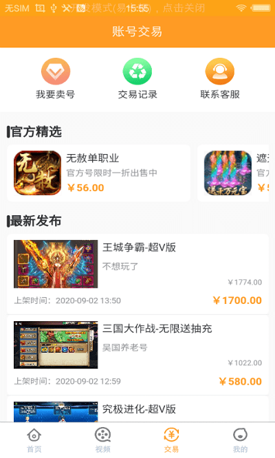 福利手游盒最新版(改名咪噜游戏) v4.7.2 安卓版 1