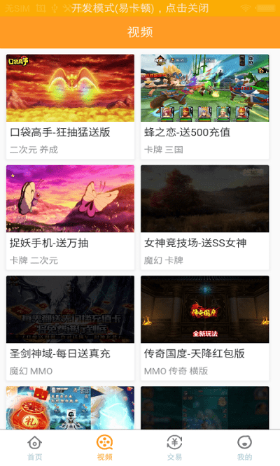福利手游盒最新版(改名咪噜游戏) v4.7.2 安卓版 2