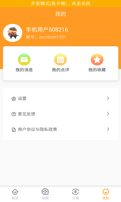 福利手游盒最新版(改名咪噜游戏) v4.7.2 安卓版 0