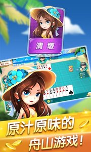 清墩截图