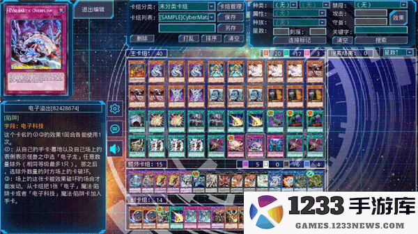 ygomobile游戏卡组搭配教程 ygomobile手游卡组搭配说明
