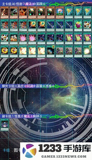 ygomobile官方版新手卡组推荐介绍 ygomobile最新版本新手卡组推荐说明