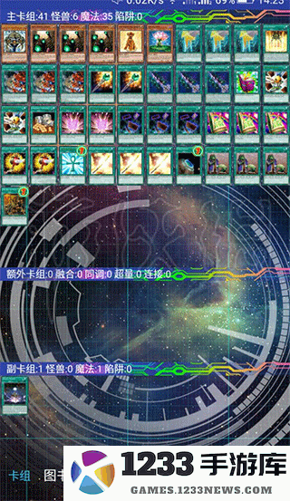 ygomobile官方版新手卡组推荐介绍 ygomobile最新版本新手卡组推荐说明