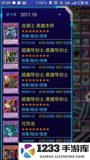 游戏王ygomobile2025最新版本 ygomobile官网下载