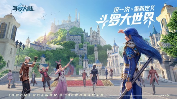斗罗大陆猎魂世界官服 v1.08.7 安卓版 1