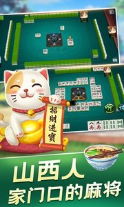 扣点麻将截图