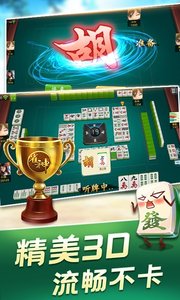 扣点麻将截图