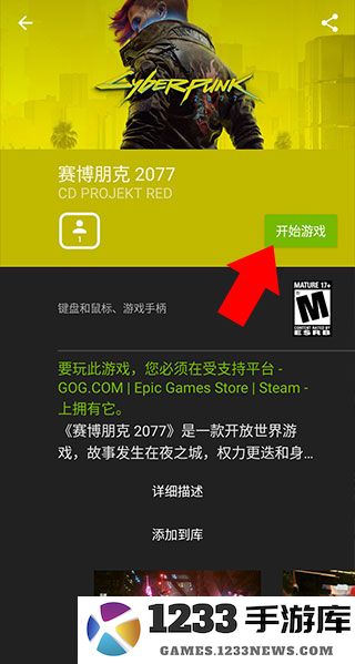 geforcenow怎么用 geforcenow怎么用教程