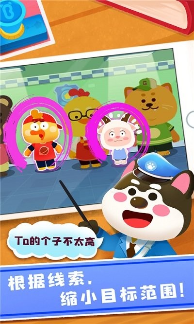 奇妙探案日记官方版 v9.87.00.00 安卓最新版 2