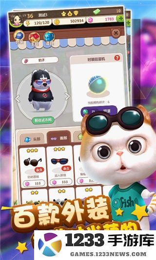 开心萌萌宠手机版 开心萌萌宠游戏