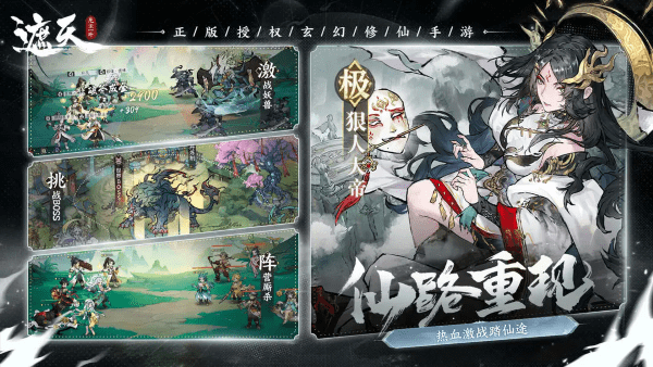 遮天凡尘一叶手游 v1.1.3 安卓版 2