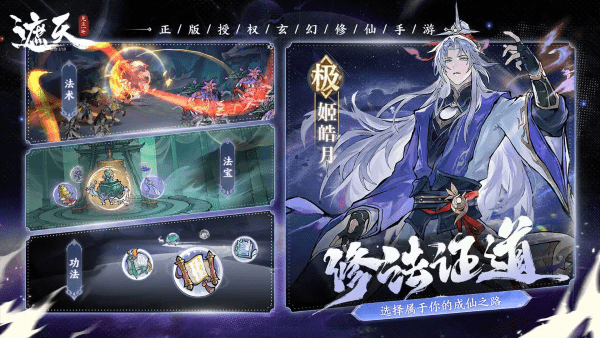 遮天凡尘一叶手游 v1.1.3 安卓版 1