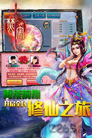 焚寂官方正版 v2.1.2 安卓版 3