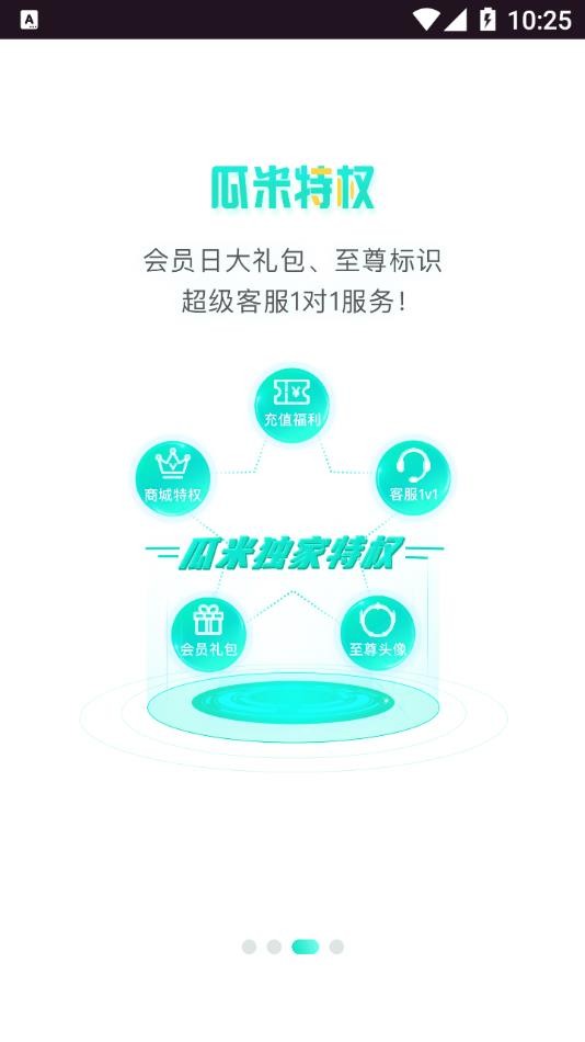瓜米游戏平台 v95.0 安卓官方版 0