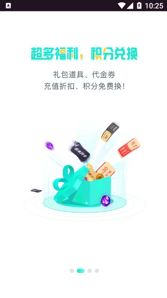瓜米游戏平台 v95.0 安卓官方版 2