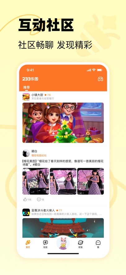 二三三乐园正版免费 v4.71.0.0-4714771 安卓无广告版 3