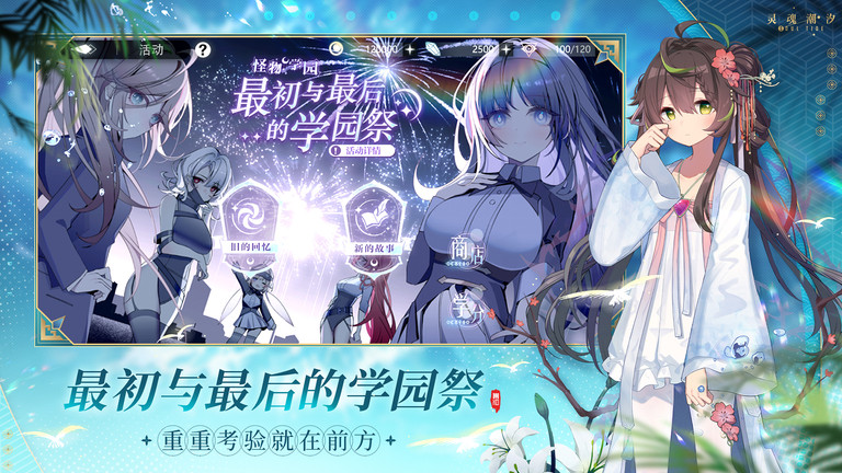 灵魂潮汐手游官方版 v0.49.1 安卓最新手机版 2