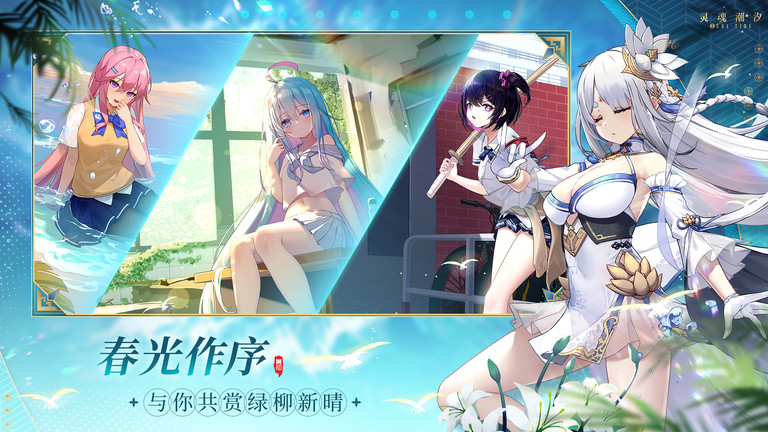 灵魂潮汐手游官方版 v0.49.1 安卓最新手机版 1