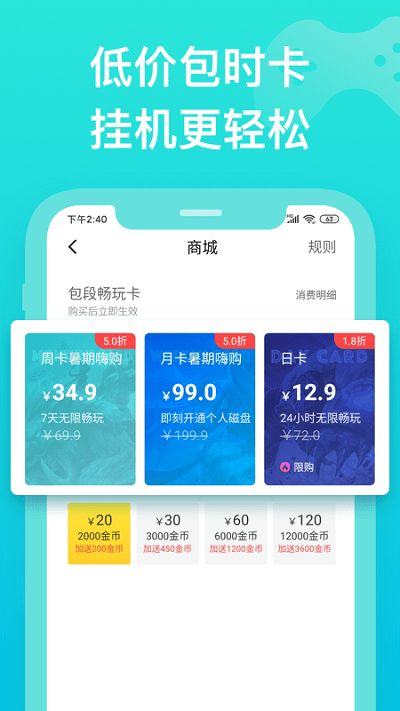 胖鱼游戏云电脑免费版(改名胖鱼道炫) v4.3.7.8 安卓最新版 2