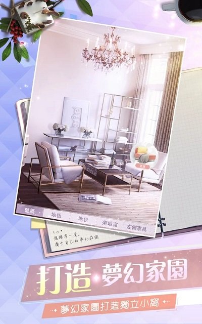 名媛重生记手机版 v1.0 安卓版 1
