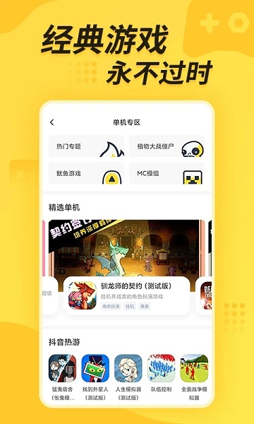 闪电龟2025最新版本 v2.7.3 安卓手机版 3