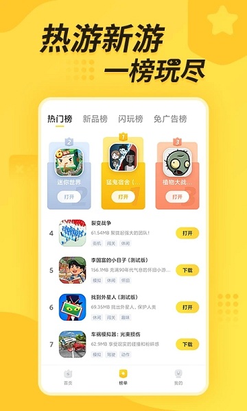闪电龟2025最新版本 v2.7.3 安卓手机版 1