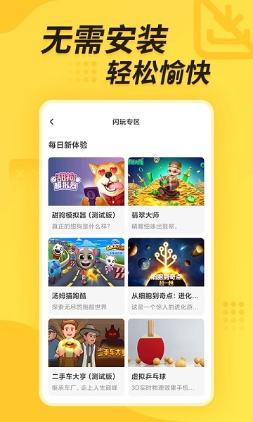 闪电龟2025最新版本 v2.7.3 安卓手机版 2