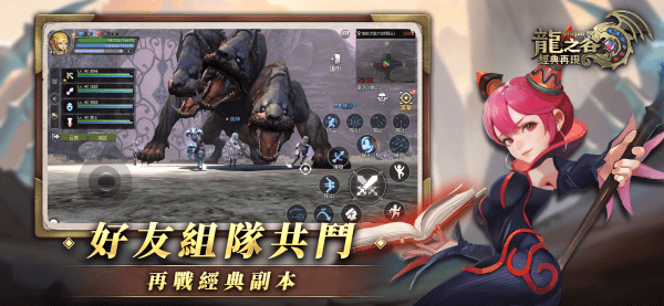 龙之谷经典再现官方 v100.02 安卓台版 4