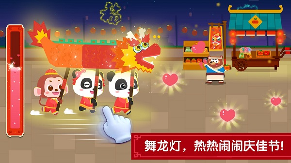 宝宝过春节宝宝巴士2025(奇妙传统节日) v9.87.00.00 安卓版 3