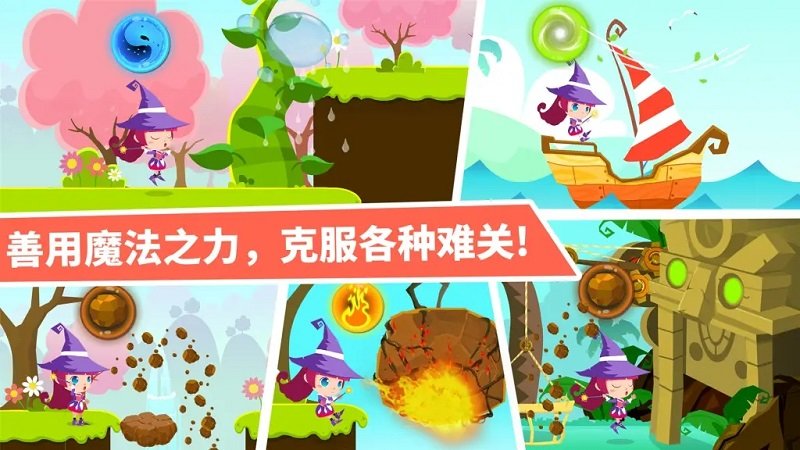 小魔女传奇完整版 v9.87.00.00 安卓免费版 1