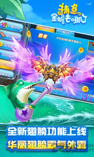 捕鱼金蟾去哪了百度版 v5.5.9.1362 安卓最新版本 0