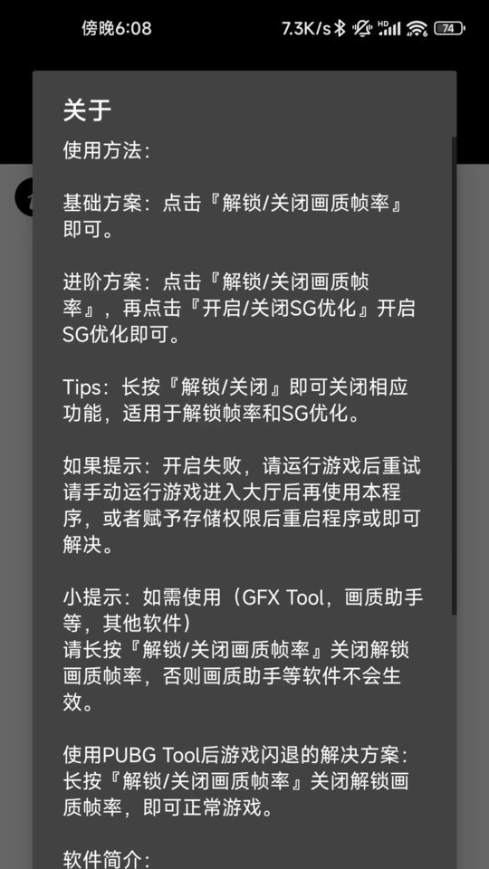 pubg tool免费版本 v1.0.8.5 安卓正版 3