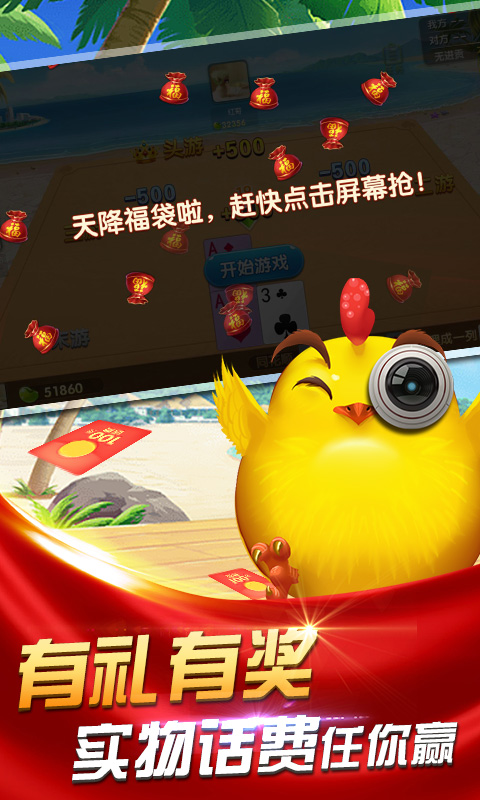 边锋掼蛋截图
