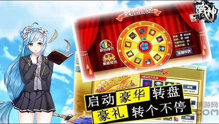 战神手游 v3.0 安卓版 2