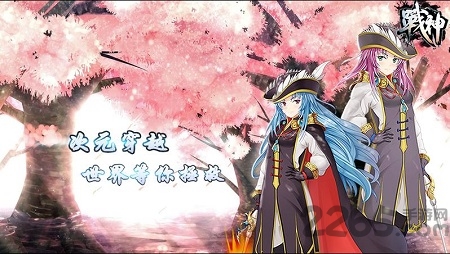 战神手游 v3.0 安卓版 3