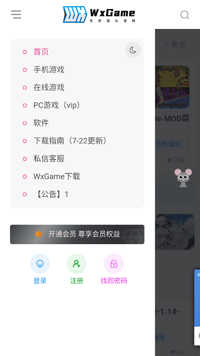 wxgame最新版本 v1.2.5 安卓版 1