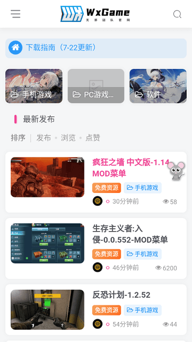 wxgame最新版本 v1.2.5 安卓版 0