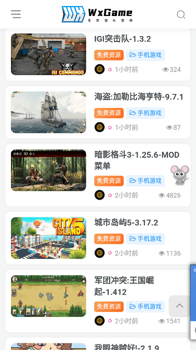wxgame最新版本 v1.2.5 安卓版 2