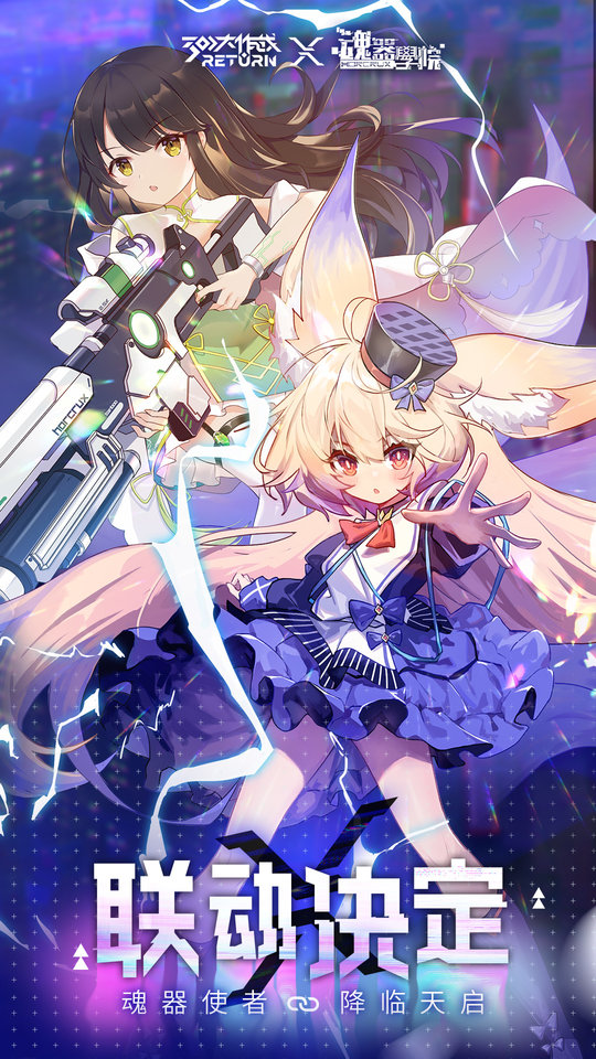 300大作战网易版本 v3.60.1 安卓版 1
