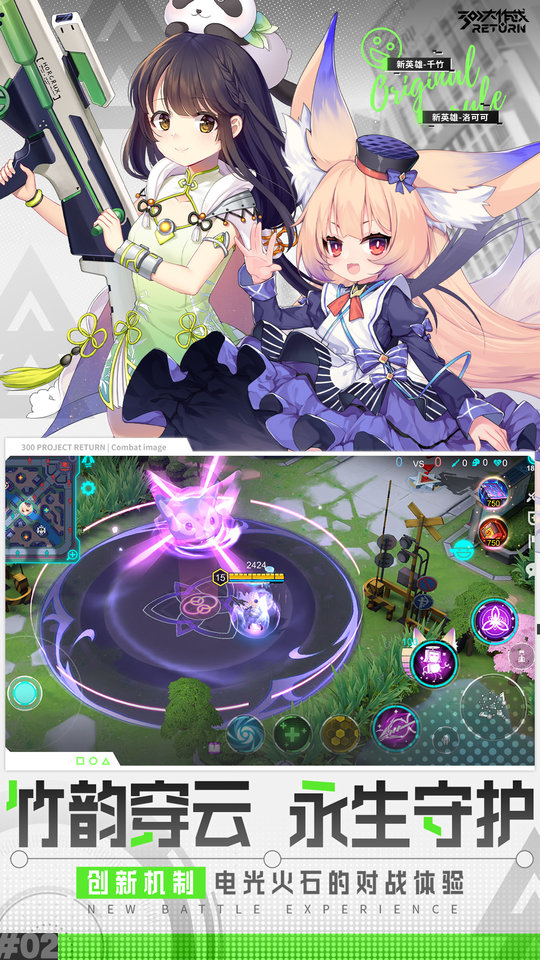 300大作战网易版本 v3.60.1 安卓版 0